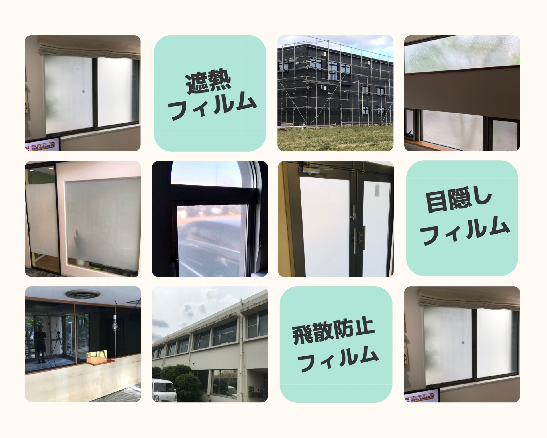 栃木県上三川町で窓ガラスフィルム施工ならハローフィルムに！